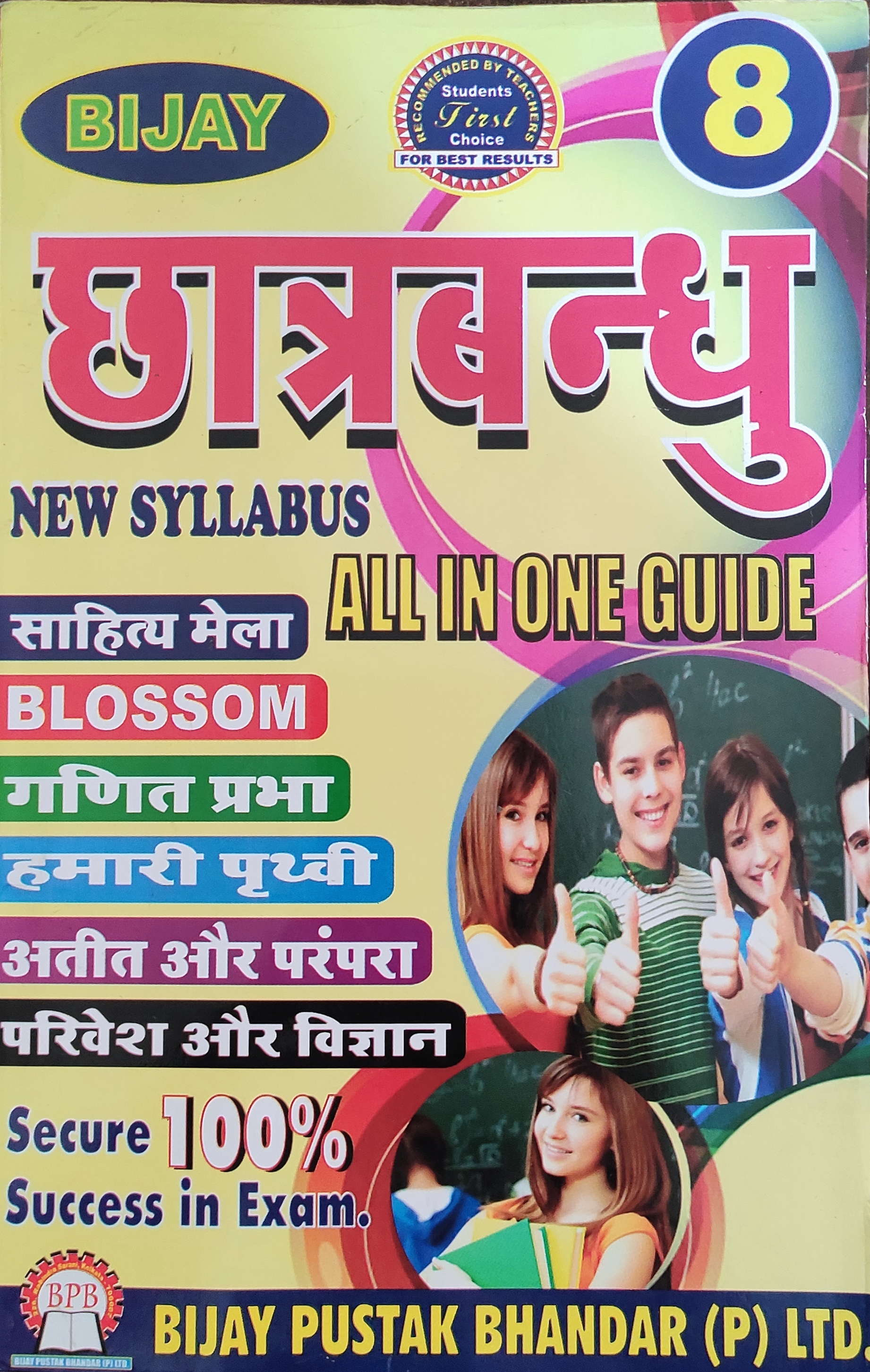 Bijay Chatrabandhu class 8 Guide Book All in One
